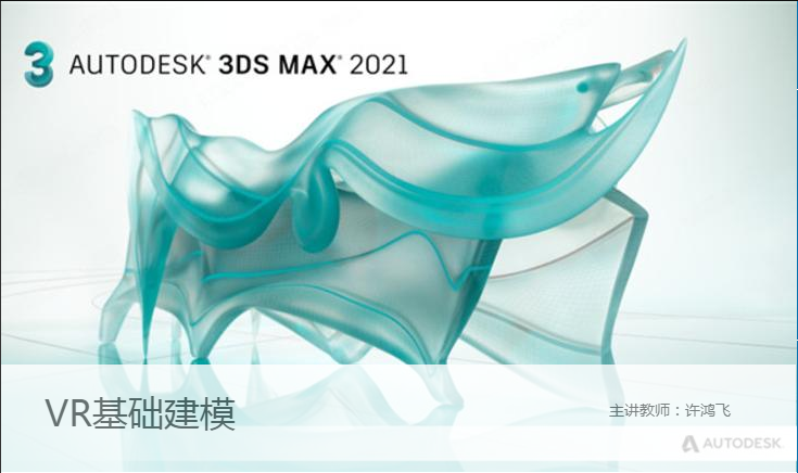 VR基础建模.png